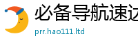 管家婆中特王中王便7777788888管家婆凤凰网查一下云间玉箭